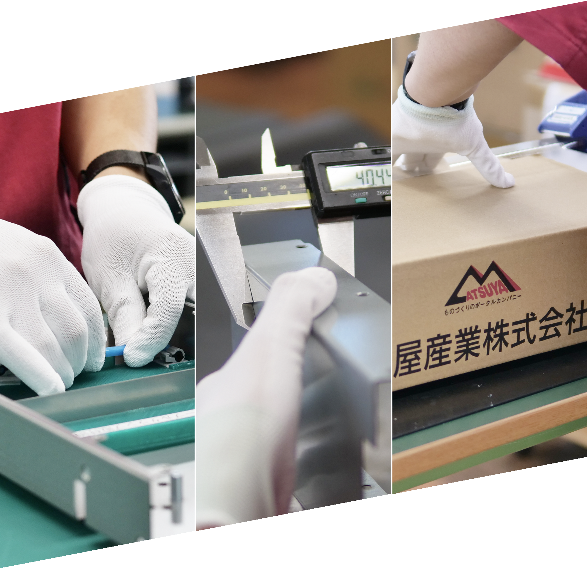 松屋産業の特徴